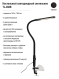 Светильник настольный Anatomica Smart-468 черный